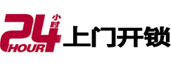 洛宁开锁_洛宁指纹锁_洛宁换锁